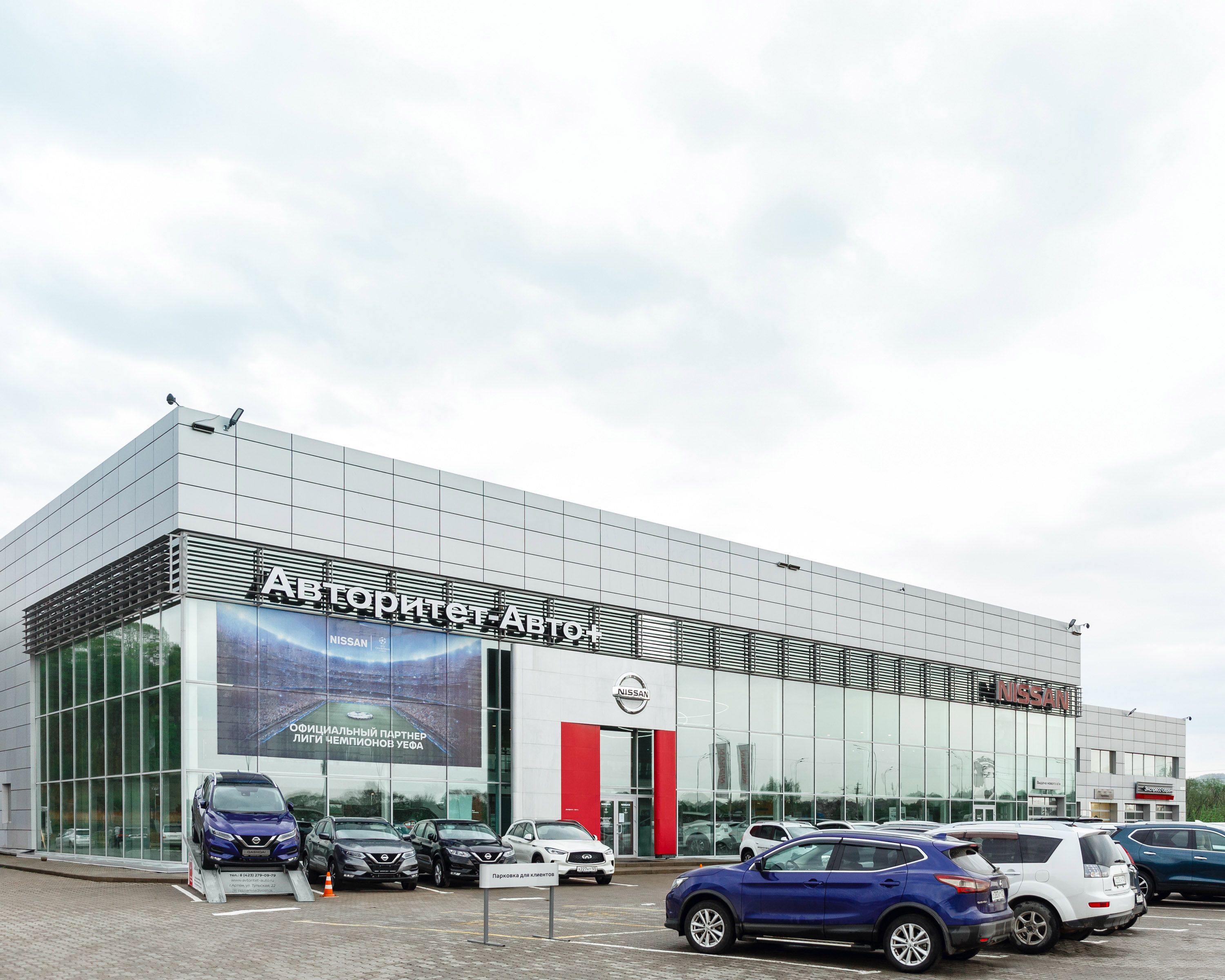 Nissan Авторитет-Авто+